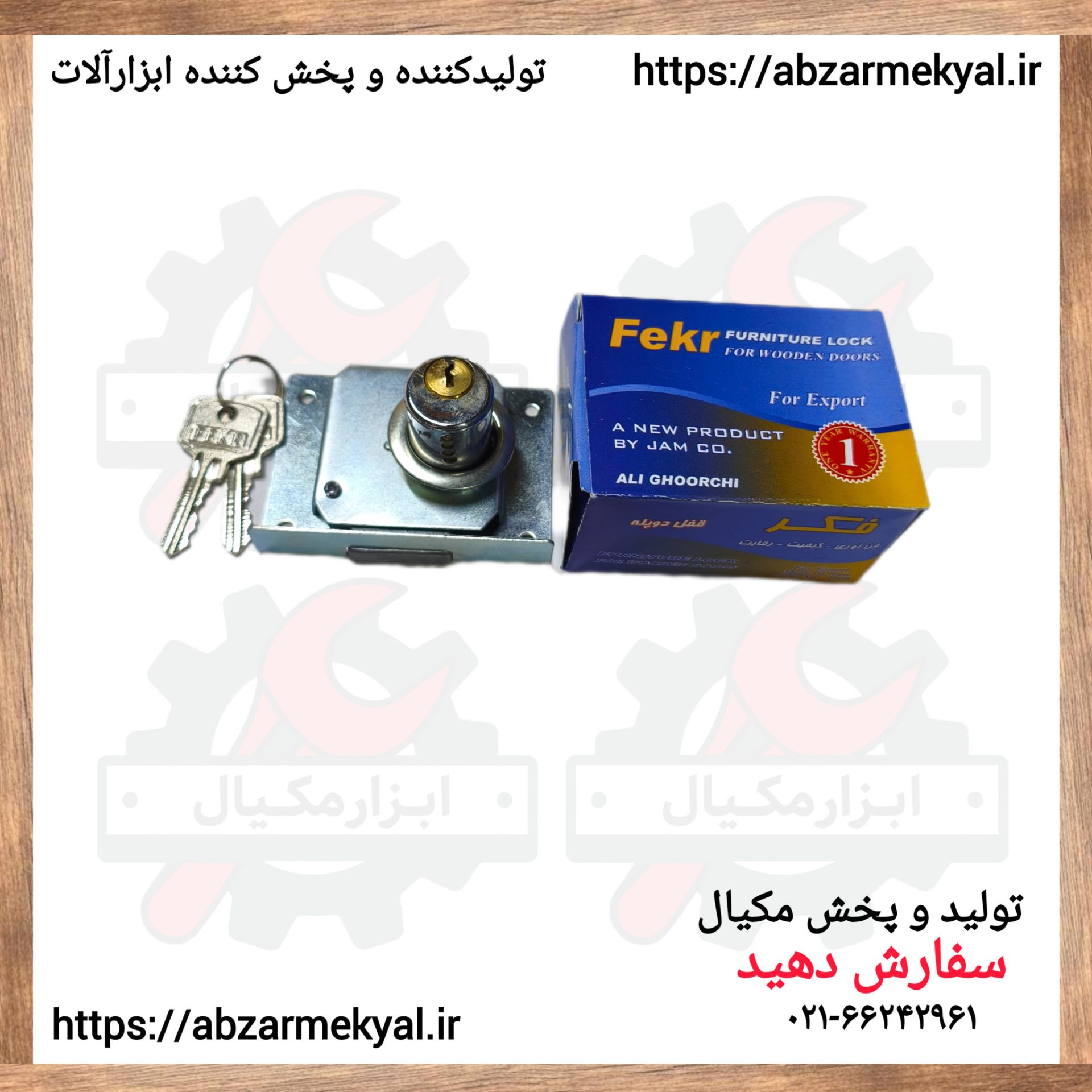 قفل کمدی دوپله فکر (12 عددی)