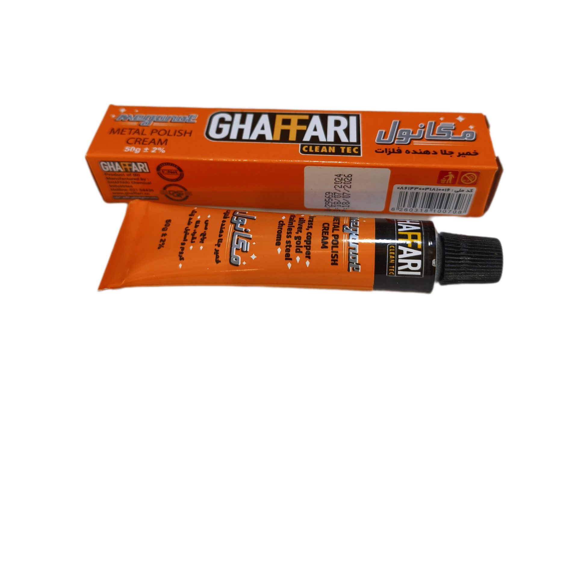 مگانول غفاری (جلا دهنده فلز)(20 عددی)