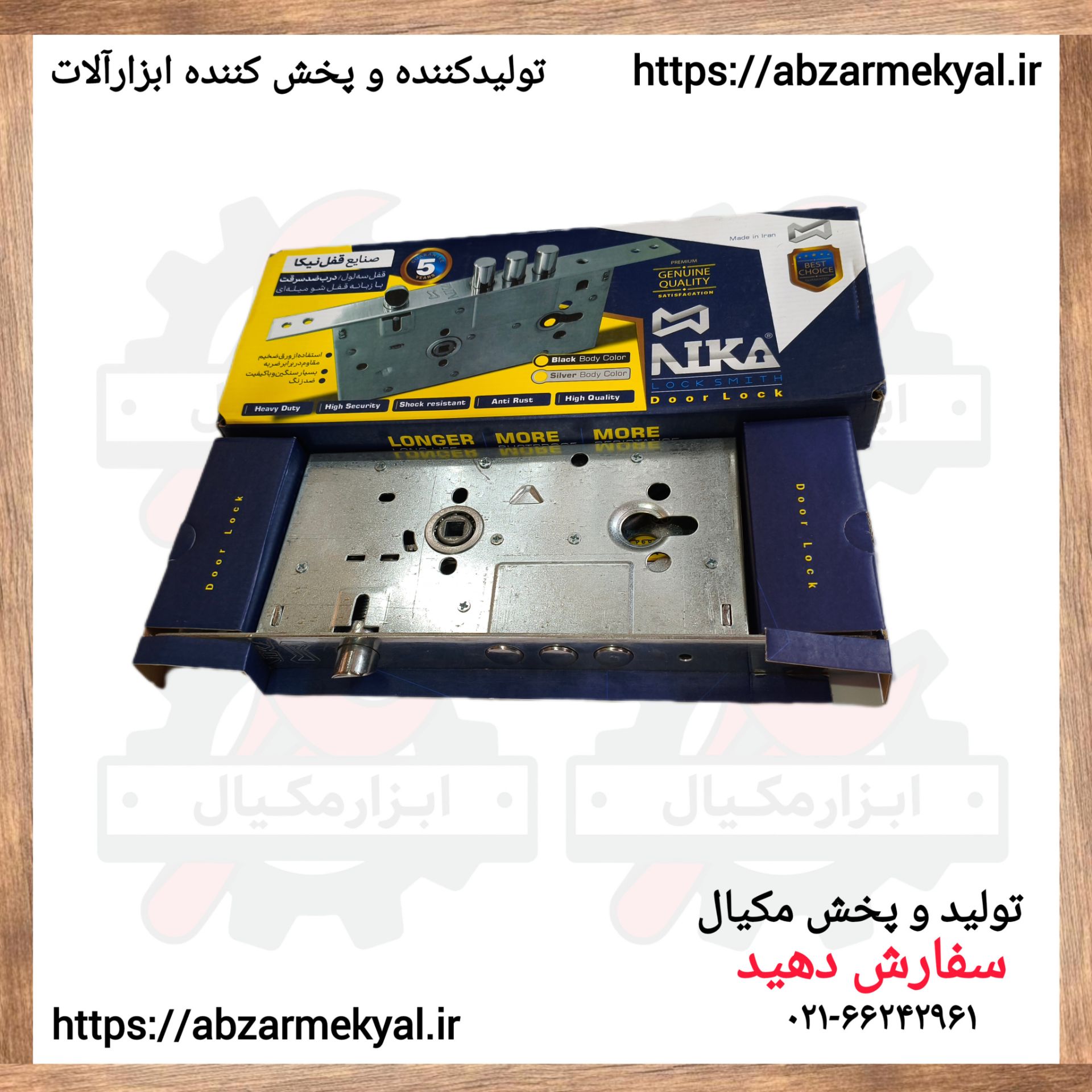 قفل 3 لول بزرگ زبانه دار نیکا