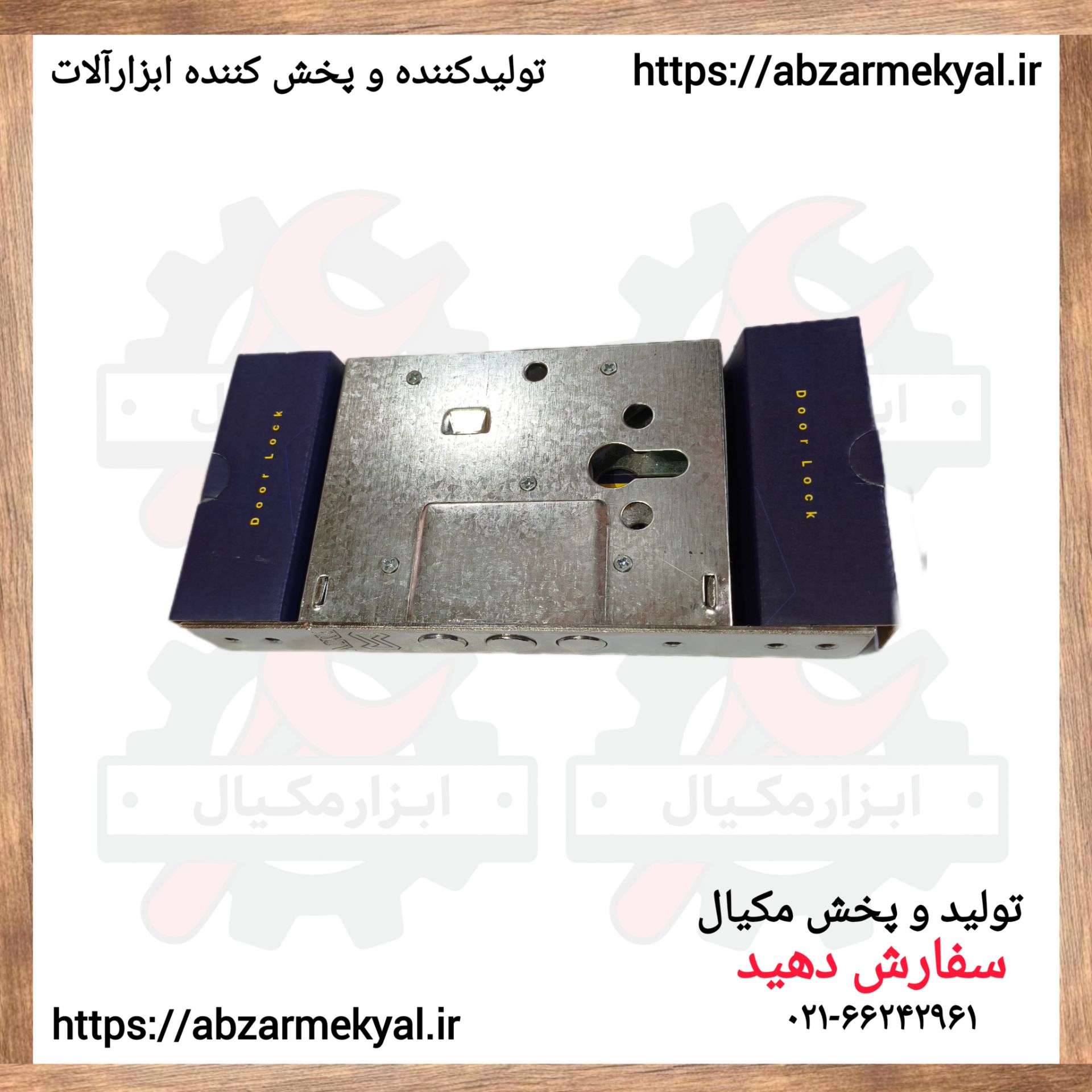 قفل 3 لول کوچک نیکا